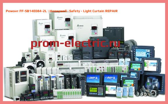 Image [РЕМОНТ] FF-SB14E084-2L | Honeywell | Safety - Light Curtain REPAIR
