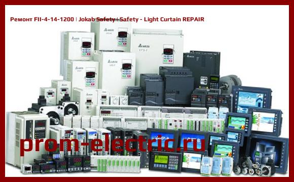 Image [РЕМОНТ] FII-4-14-1200 | Jokab Safety | Safety - Light Curtain REPAIR