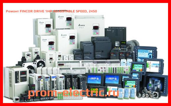 Image [РЕМОНТ] FINCOR DRIVE 1HP ADJUSTABLE SPEED, 2450