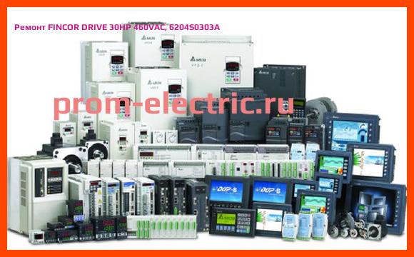 Image [РЕМОНТ] FINCOR DRIVE 30HP 460VAC, 6204S0303A