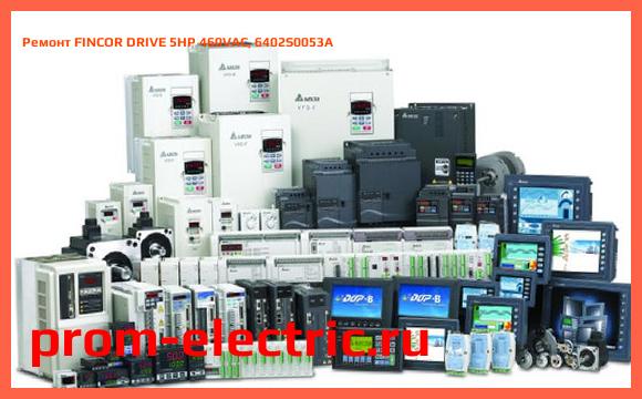 Image [РЕМОНТ] FINCOR DRIVE 5HP 460VAC, 6402S0053A