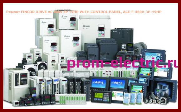 Image [РЕМОНТ] FINCOR DRIVE AC 460V 3P 15HP WITH CONTROL PANEL, ACE-F-460V-3P-15HP