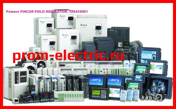 Image [РЕМОНТ] FINCOR FIELD REGULATOR, 104459901