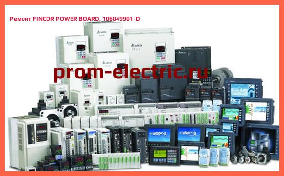 Image [РЕМОНТ] FINCOR POWER BOARD, 106049901-D