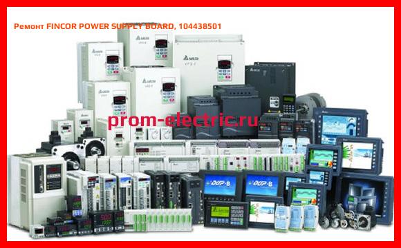 Image [РЕМОНТ] FINCOR POWER SUPPLY BOARD, 104438501