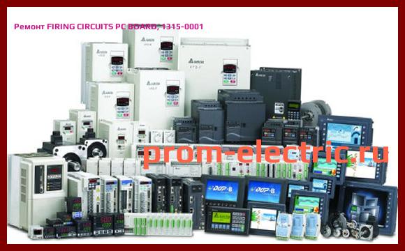 Image [РЕМОНТ] FIRING CIRCUITS PC BOARD, 1315-0001