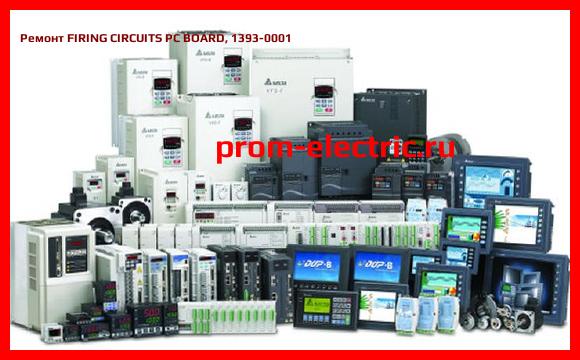 Image [РЕМОНТ] FIRING CIRCUITS PC BOARD, 1393-0001