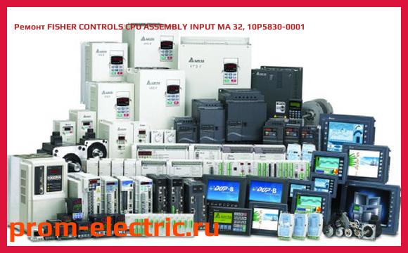 Image [РЕМОНТ] FISHER CONTROLS CPU ASSEMBLY INPUT MA 32, 10P5830-0001