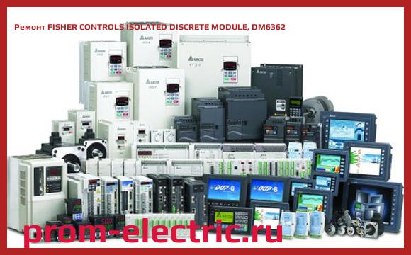Image [РЕМОНТ] FISHER CONTROLS ISOLATED DISCRETE MODULE, DM6362