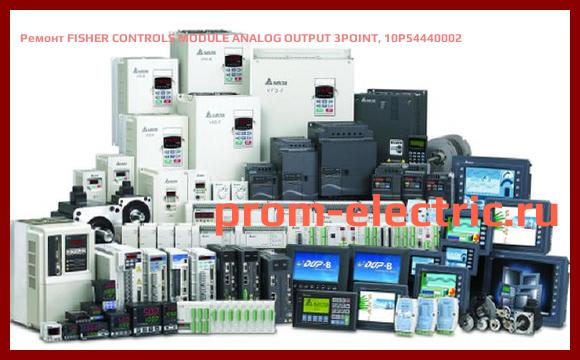 Image [РЕМОНТ] FISHER CONTROLS MODULE ANALOG OUTPUT 3POINT, 10P54440002