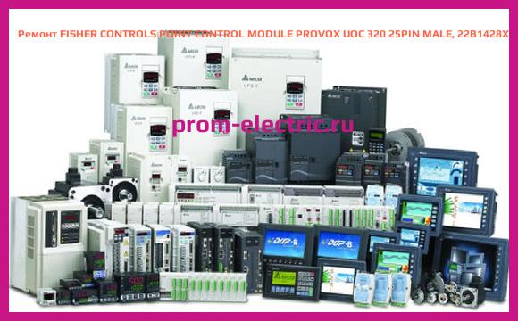 Image [РЕМОНТ] FISHER CONTROLS POINT CONTROL MODULE PROVOX UOC 320 25PIN MALE, 22B1428X072