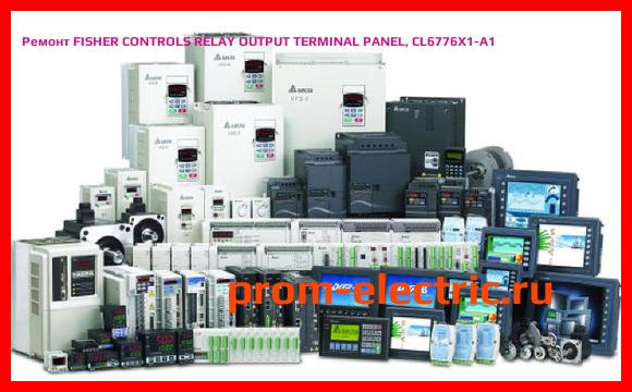 Image [РЕМОНТ] FISHER CONTROLS RELAY OUTPUT TERMINAL PANEL, CL6776X1-A1
