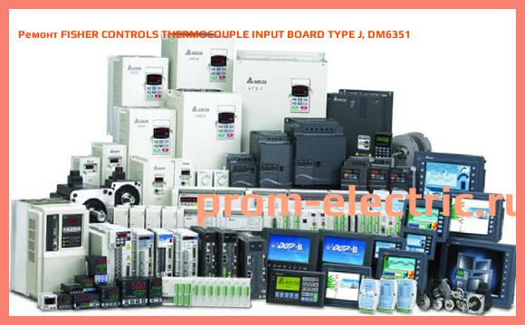 Image [РЕМОНТ] FISHER CONTROLS THERMOCOUPLE INPUT BOARD TYPE J, DM6351