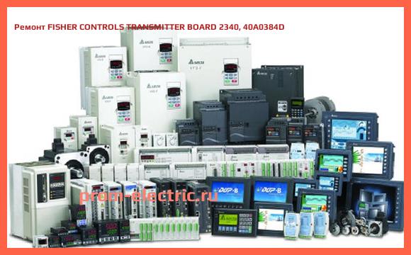 Image [РЕМОНТ] FISHER CONTROLS TRANSMITTER BOARD 2340, 40A0384D