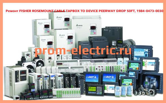 Image [РЕМОНТ] FISHER ROSEMOUNT CABLE TAPBOX TO DEVICE PEERWAY DROP 50FT, 1984-0473-0030