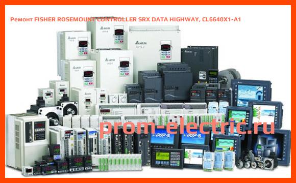 Image [РЕМОНТ] FISHER ROSEMOUNT CONTROLLER SRX DATA HIGHWAY, CL6640X1-A1