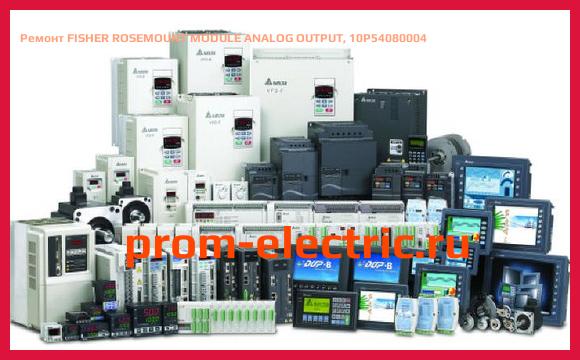 Image [РЕМОНТ] FISHER ROSEMOUNT MODULE ANALOG OUTPUT, 10P54080004