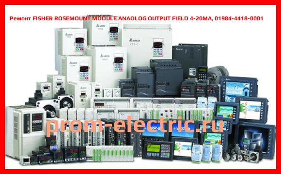 Image [РЕМОНТ] FISHER ROSEMOUNT MODULE ANAOLOG OUTPUT FIELD 4-20MA, 01984-4418-0001