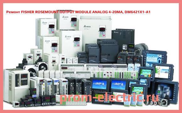 Image [РЕМОНТ] FISHER ROSEMOUNT OUTPUT MODULE ANALOG 4-20MA, DM6421