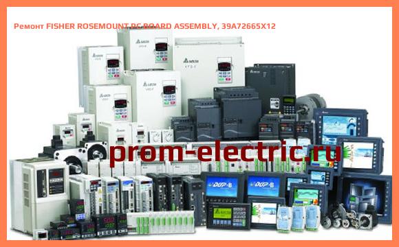 Image [РЕМОНТ] FISHER ROSEMOUNT PC BOARD ASSEMBLY, 39A72665X12