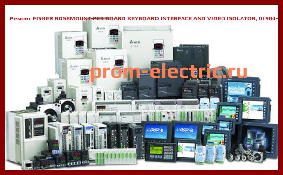 Image [РЕМОНТ] FISHER ROSEMOUNT PCB BOARD KEYBOARD INTERFACE AND VIDEO ISOLATOR, 01984-2889-0004