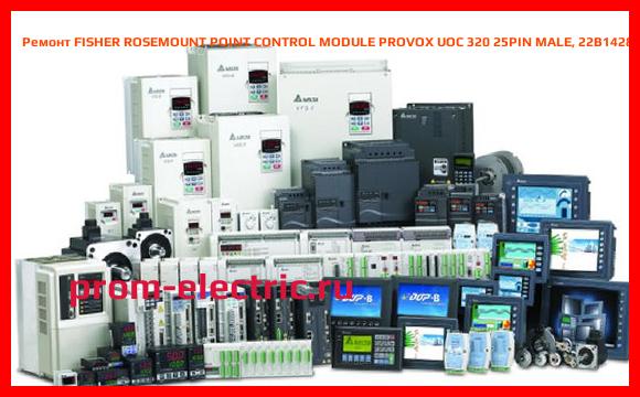 Image [РЕМОНТ] FISHER ROSEMOUNT POINT CONTROL MODULE PROVOX UOC 320 25PIN MALE, 22B1428X072