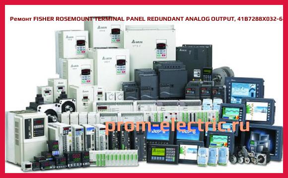 Image [РЕМОНТ] FISHER ROSEMOUNT TERMINAL PANEL REDUNDANT ANALOG OUTPUT, 41B7288X032-64
