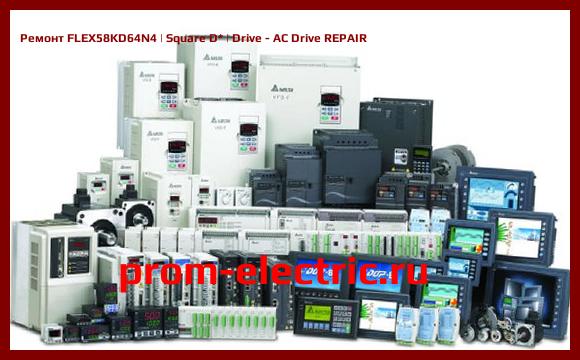 Image [РЕМОНТ] FLEX58KD64N4 | Square D | Drive - AC Drive REPAIR