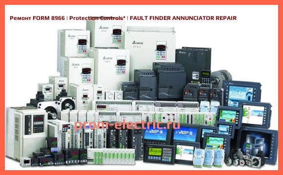 Image [РЕМОНТ] FORM 8966 | Protection Controls | FAULT FINDER ANNUNCIATOR REPAIR