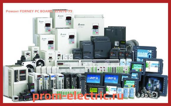 Image [РЕМОНТ] FORNEY PC BOARD, 323676-73