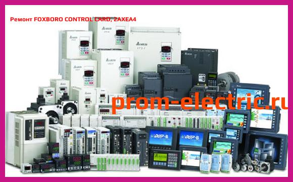 Image [РЕМОНТ] FOXBORO CONTROL CARD, 2AXEA4