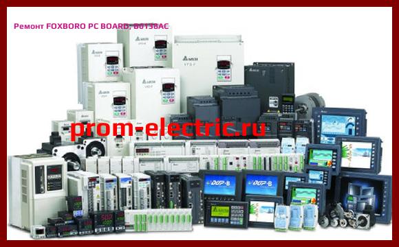 Image [РЕМОНТ] FOXBORO PC BOARD, B0138AC