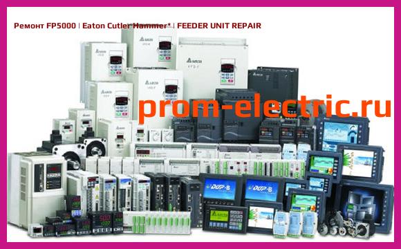 Image [РЕМОНТ] FP5000 | Eaton Cutler Hammer | FEEDER UNIT REPAIR