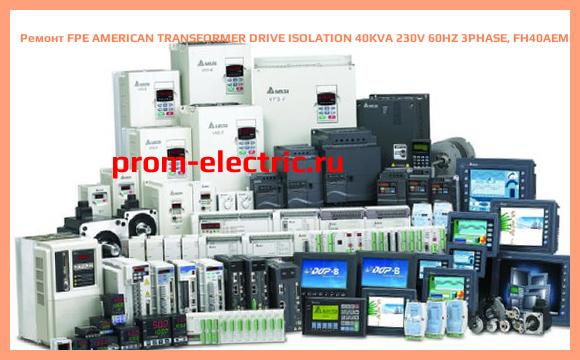 Image [РЕМОНТ] FPE AMERICAN TRANSFORMER DRIVE ISOLATION 40KVA 230V 60HZ 3PHASE, FH40AEMD-3