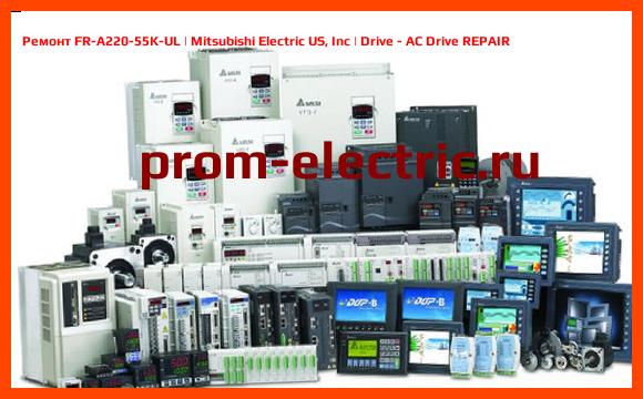 Image [РЕМОНТ] FR-A220-5.5K-UL | Mitsubishi Electric US, Inc | Drive - AC Drive REPAIR