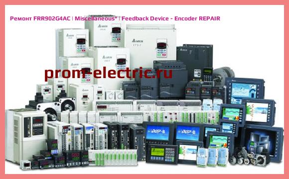 Image [РЕМОНТ] FRR902G4AC | Miscellaneous | Feedback Device - Encoder REPAIR