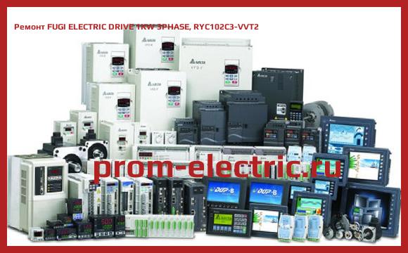 Image [РЕМОНТ] FUGI ELECTRIC DRIVE 1KW 3PHASE, RYC102C3-VVT2