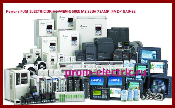Image [РЕМОНТ] FUGI ELECTRIC DRIVE FRENIC 5000 M2 230V 75AMP, FMD-18AU-22