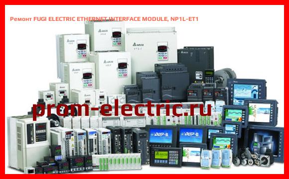 Image [РЕМОНТ] FUGI ELECTRIC ETHERNET INTERFACE MODULE, NP1L-ET1