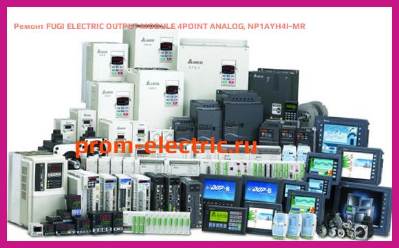Image [РЕМОНТ] FUGI ELECTRIC OUTPUT MODULE 4POINT ANALOG, NP1AYH4I-MR