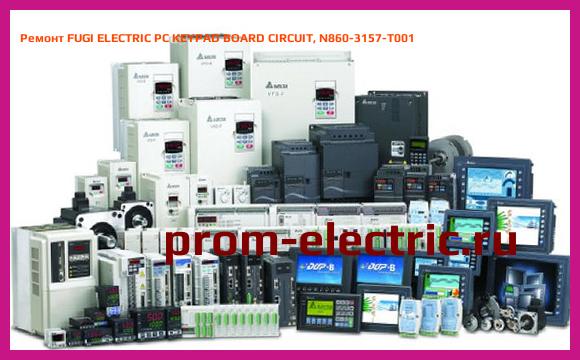 Image [РЕМОНТ] FUGI ELECTRIC PC KEYPAD BOARD CIRCUIT, N860-3157-T001