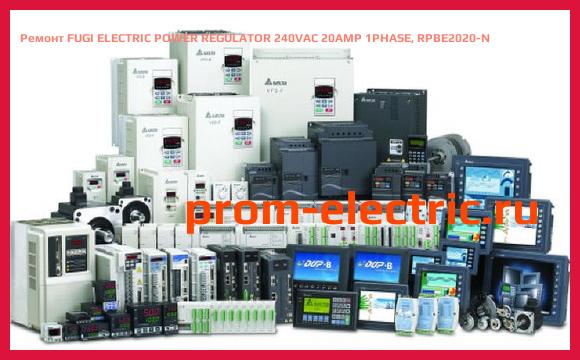 Image [РЕМОНТ] FUGI ELECTRIC POWER REGULATOR 240VAC 20AMP 1PHASE, RPBE2020-N