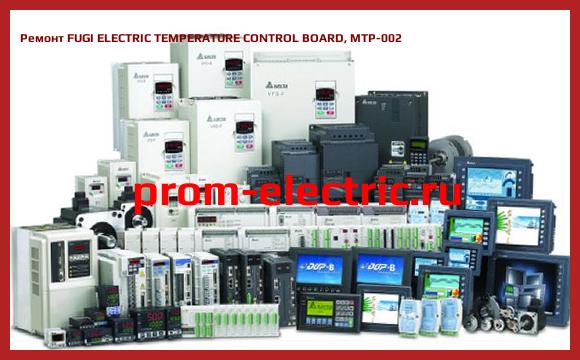 Image [РЕМОНТ] FUGI ELECTRIC TEMPERATURE CONTROL BOARD, MTP-002