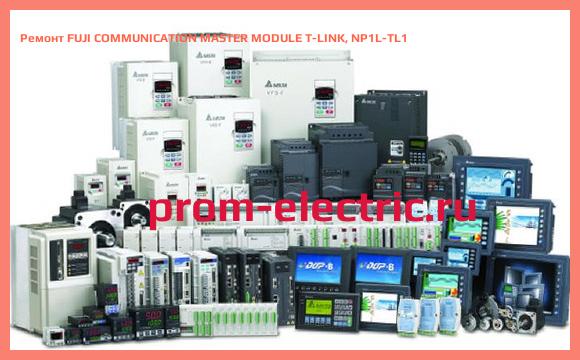 Image [РЕМОНТ] FUJI COMMUNICATION MASTER MODULE T-LINK, NP1L-TL1