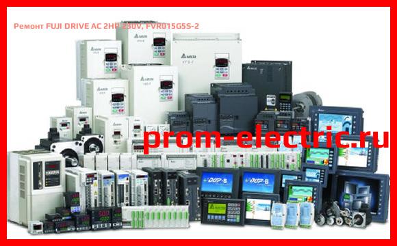 Image [РЕМОНТ] FUJI DRIVE AC 2HP 230V, FVR015G5S-2