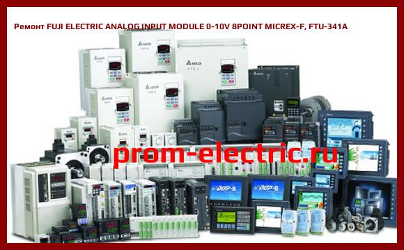 Image [РЕМОНТ] FUJI ELECTRIC ANALOG INPUT MODULE 0-10V 8POINT MICREX-F, FTU-341A