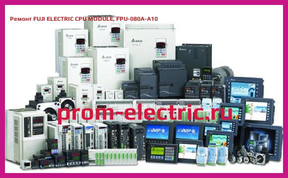 Image [РЕМОНТ] FUJI ELECTRIC CPU MODULE, FPU-080A-A10