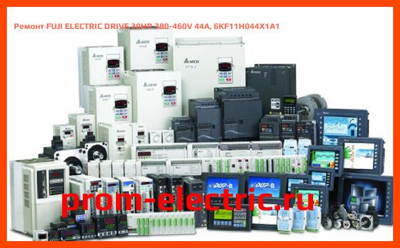 Image [РЕМОНТ] FUJI ELECTRIC DRIVE 30HP 380-460V 44A, 6KF11H044X1A1