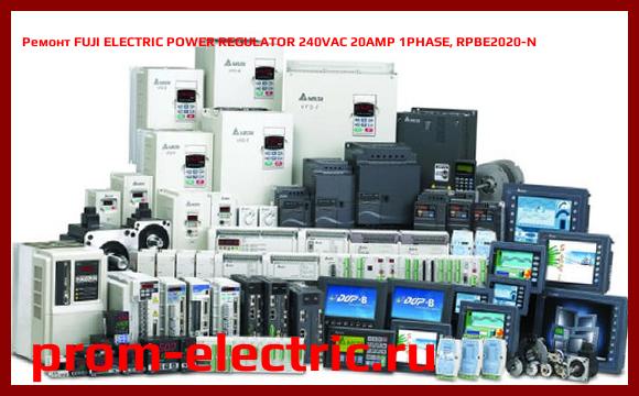 Image [РЕМОНТ] FUJI ELECTRIC POWER REGULATOR 240VAC 20AMP 1PHASE, RPBE2020-N