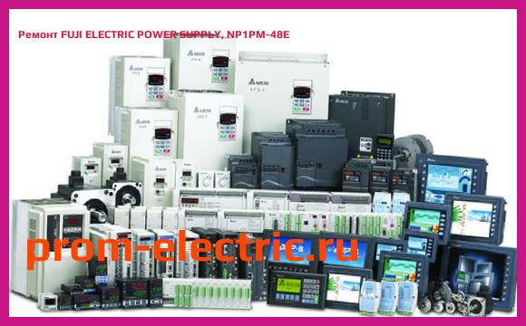 Image [РЕМОНТ] FUJI ELECTRIC POWER SUPPLY, NP1PM-48E